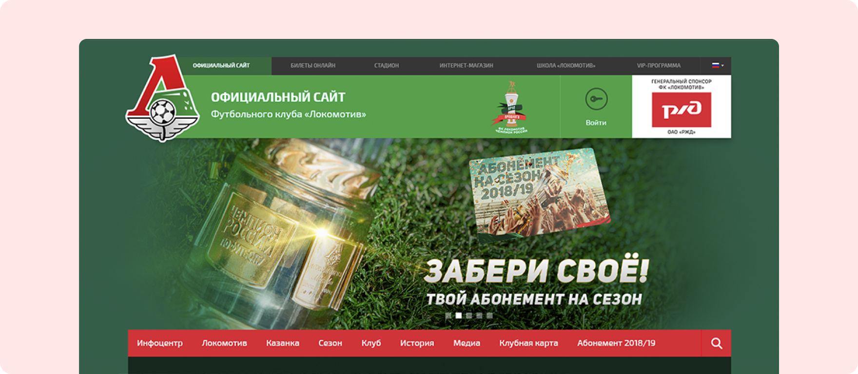 Публичная часть сайта